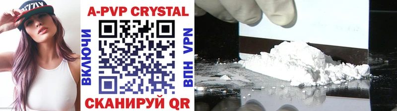A-PVP VHQ Бахчисарай