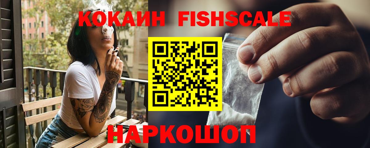 COCAIN Эквадор Бахчисарай
