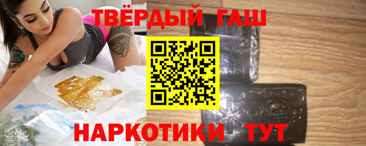 ГАШ ice o lator  Вход с VPN  Бахчисарай 
