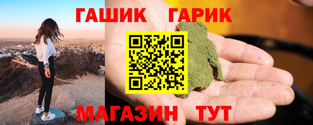 Гашиш Cannabis Бахчисарай