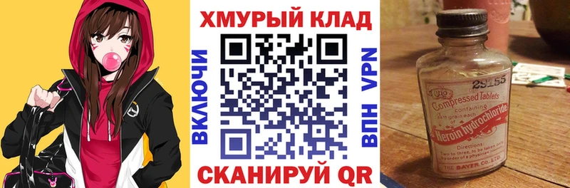 Героин белый  Бахчисарай 