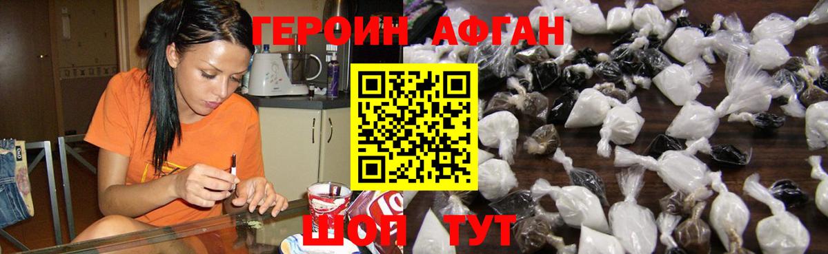 Бахчисарай  ГЕРОИН афганец  Вход с VPN 