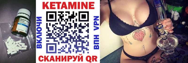 КЕТАМИН VHQ  Бахчисарай 