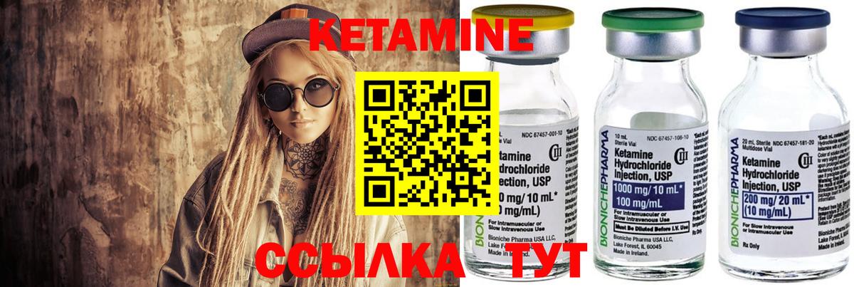 КЕТАМИН ketamine  Вход с VPN  КЕТАМИН ketamine  Бахчисарай 