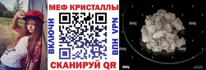 МЕФ мяу мяу что такое Бахчисарай