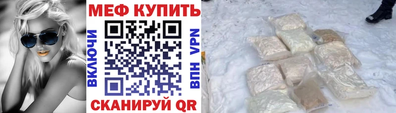 Мефедрон  Бахчисарай