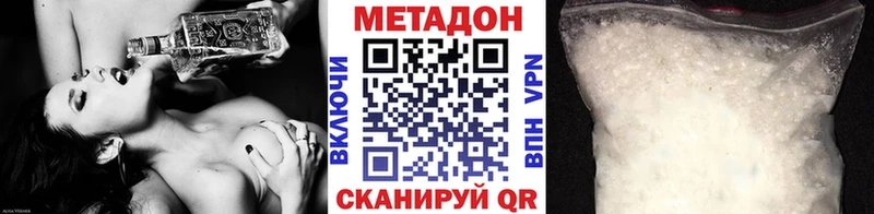 MEGA зеркало  Бахчисарай  Метадон VHQ  купить закладку 