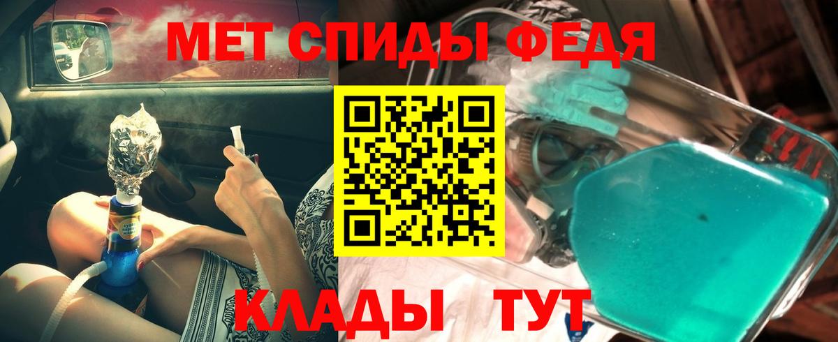 Первитин кристалл Бахчисарай