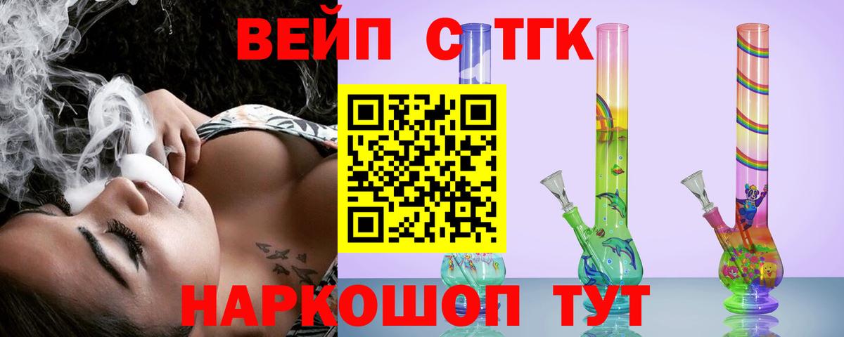 Бахчисарай  Дистиллят ТГК THC oil  Дистиллят ТГК THC oil  Вход с VPN 